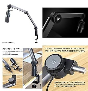 Thronmax スロンマックス Zoom マイクブーム アームスタンド THRONMAX Zoom | M-GAMING〔エムゲーミング〕公式サイト